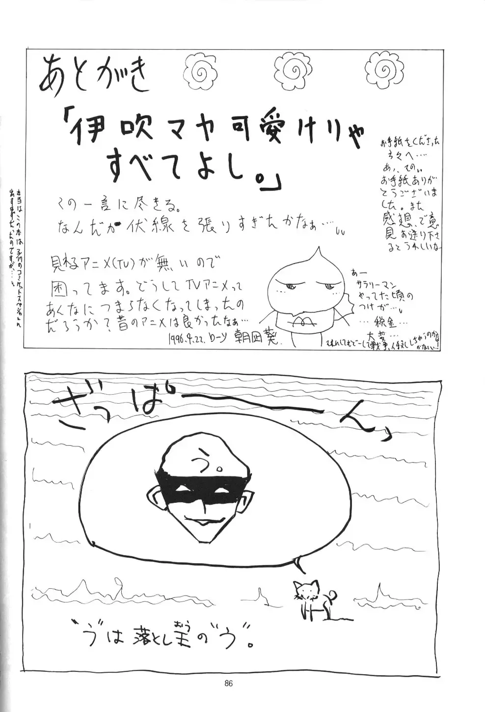 Apocrypha Fhentai - Page 85