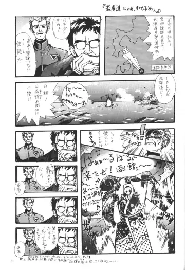 Apocrypha Fhentai - Page 80