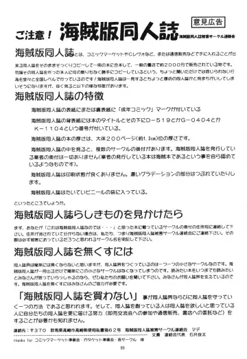 Apocrypha Fhentai - Page 88