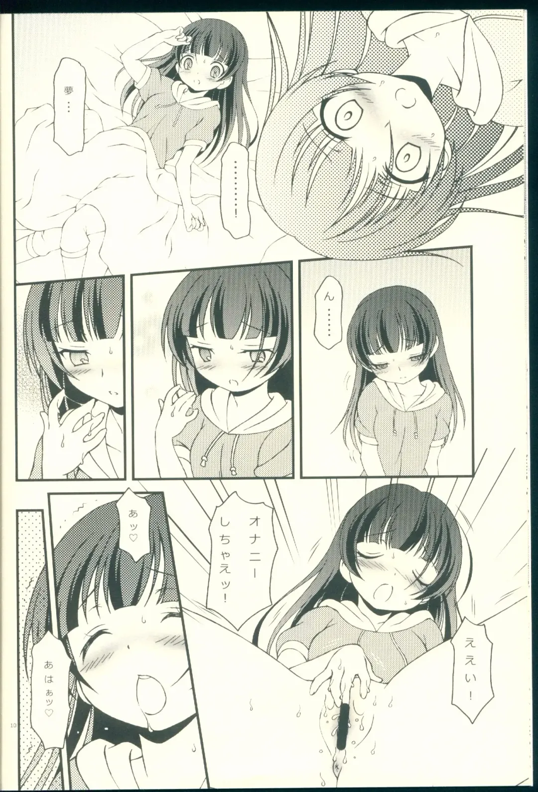 [Bloomer Hogero] TOP GUNDER SECOND Fhentai - Page 10