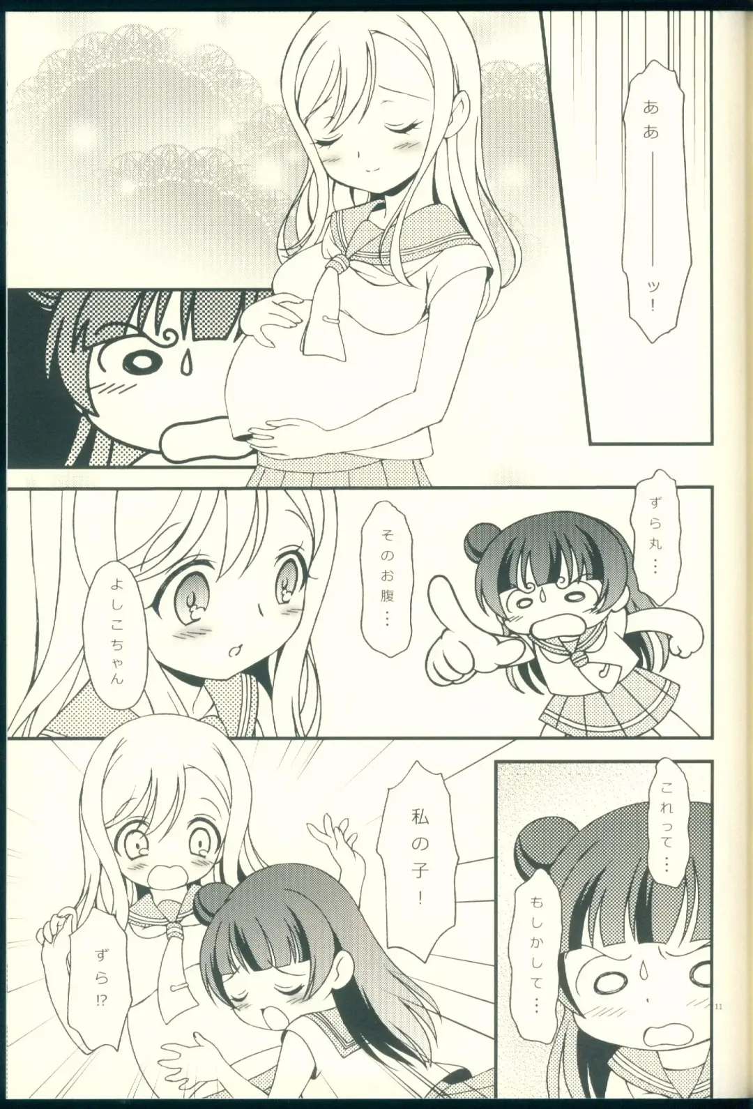 [Bloomer Hogero] TOP GUNDER SECOND Fhentai - Page 11