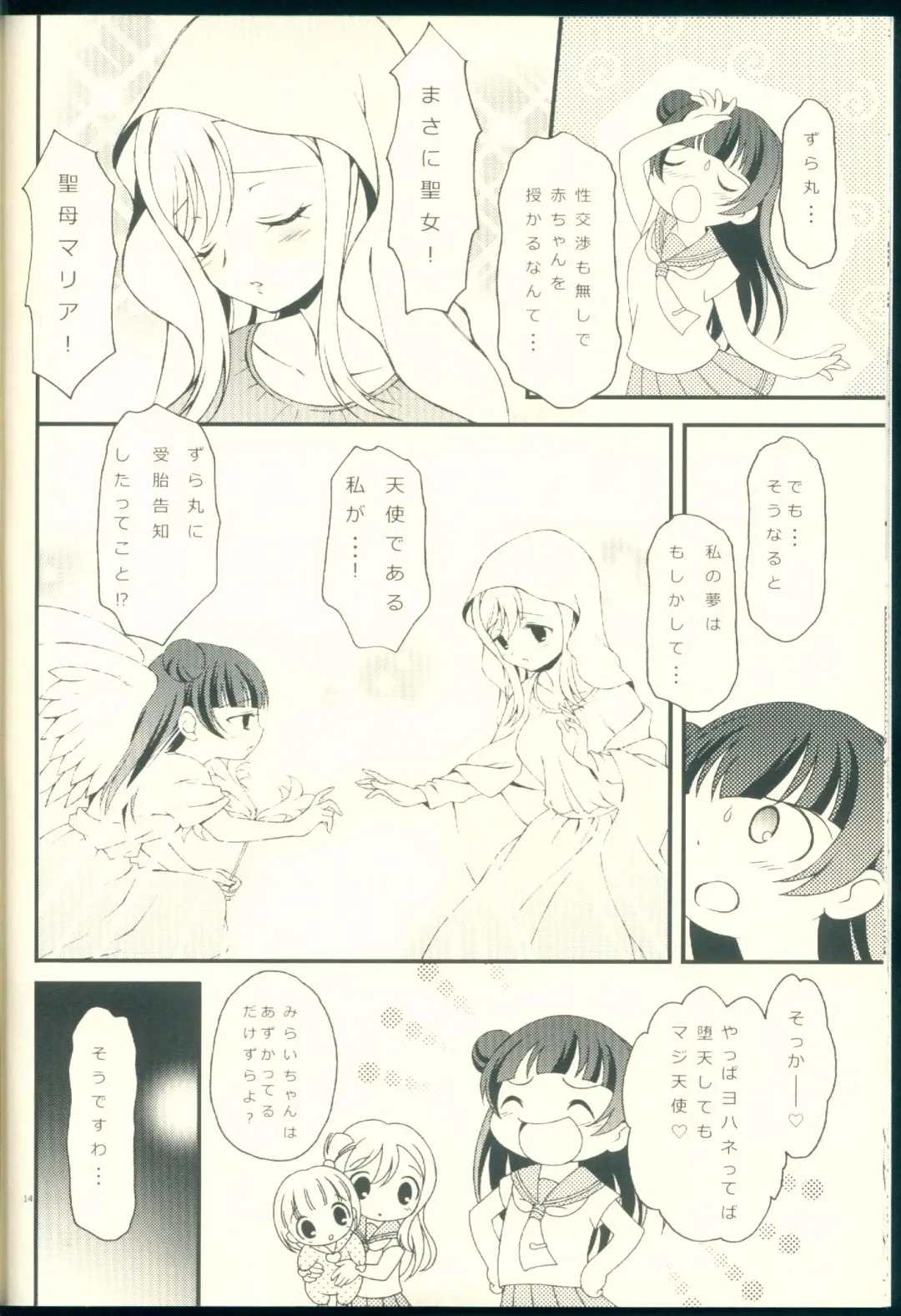 [Bloomer Hogero] TOP GUNDER SECOND Fhentai - Page 14