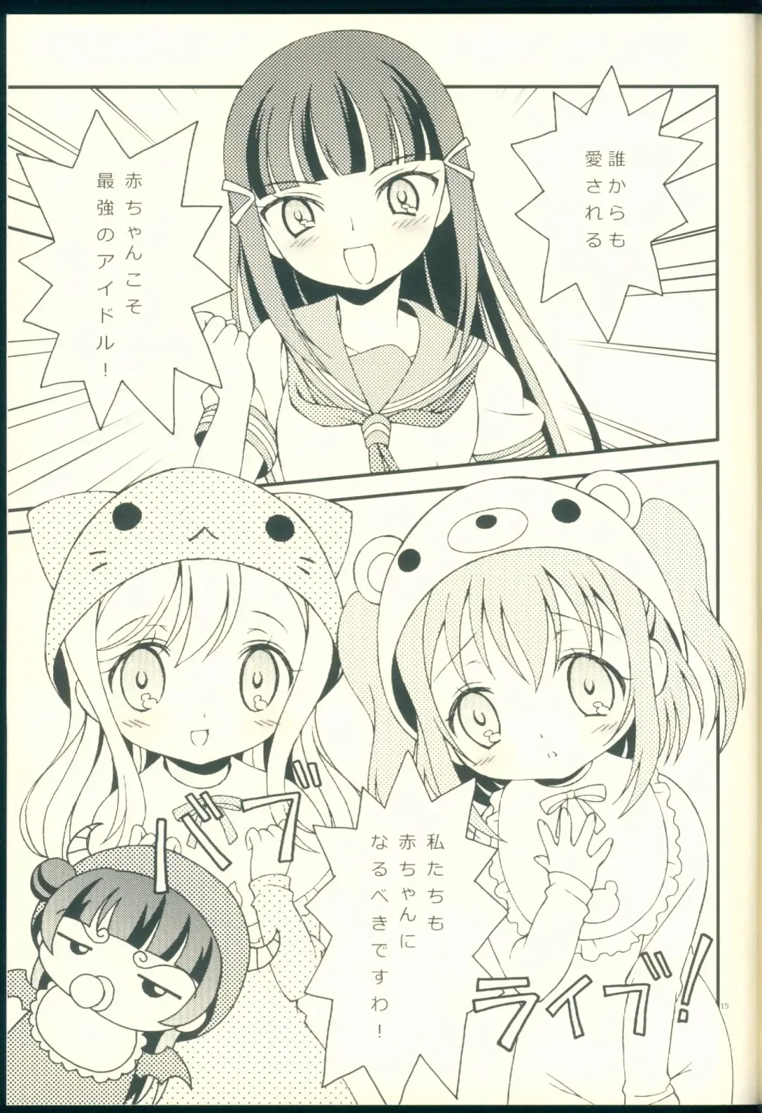 [Bloomer Hogero] TOP GUNDER SECOND Fhentai - Page 15