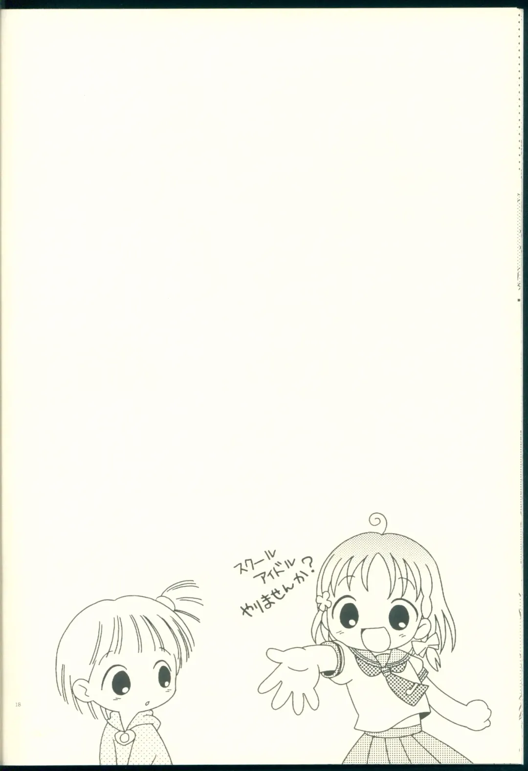 [Bloomer Hogero] TOP GUNDER SECOND Fhentai - Page 18