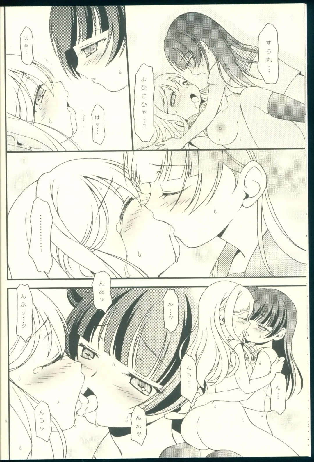 [Bloomer Hogero] TOP GUNDER SECOND Fhentai - Page 8