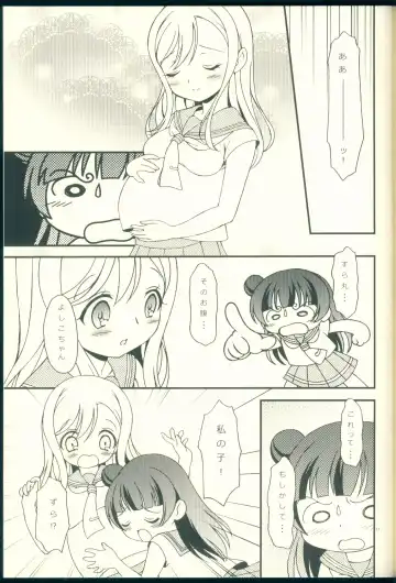 [Bloomer Hogero] TOP GUNDER SECOND Fhentai - Page 11