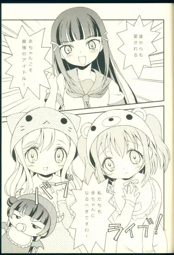 [Bloomer Hogero] TOP GUNDER SECOND Fhentai - Page 15