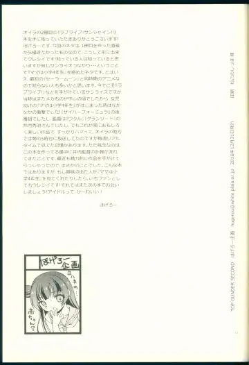 [Bloomer Hogero] TOP GUNDER SECOND Fhentai - Page 17