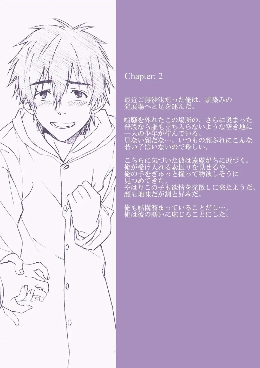 [Tamahiro] Kanraku Danshi Zukan Fhentai - Page 11