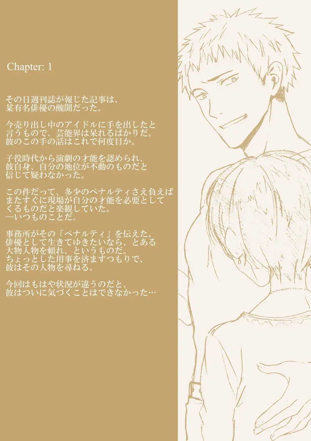 [Tamahiro] Kanraku Danshi Zukan Fhentai - Page 2