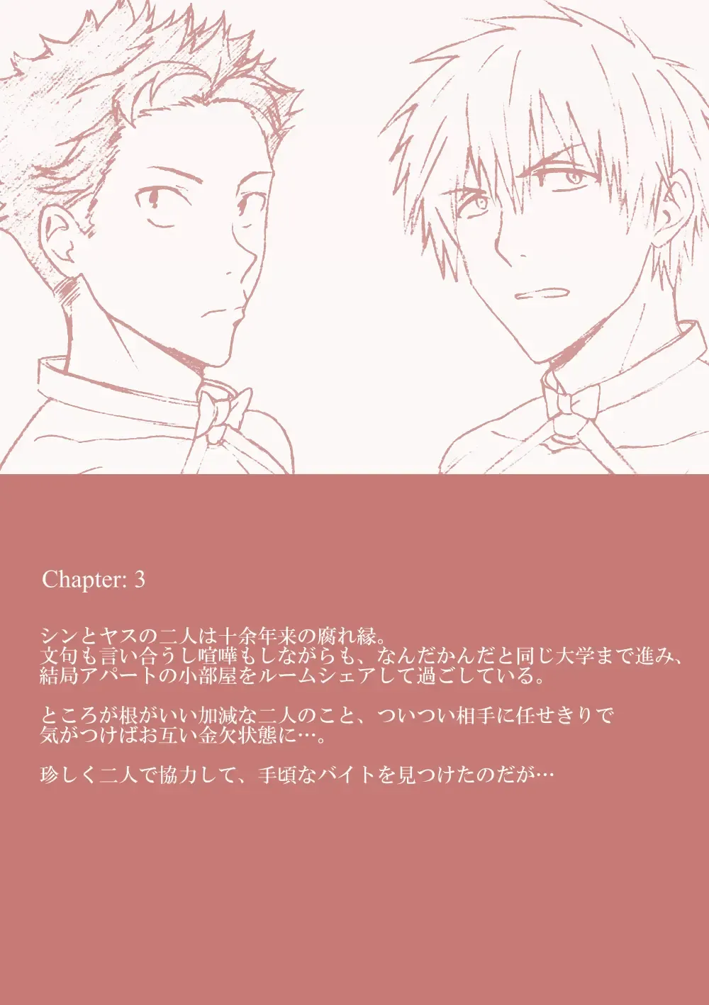 [Tamahiro] Kanraku Danshi Zukan Fhentai - Page 20