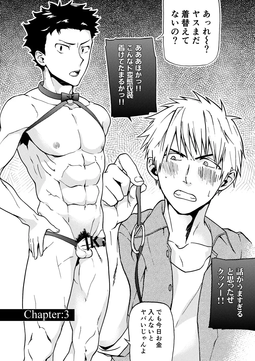 [Tamahiro] Kanraku Danshi Zukan Fhentai - Page 21