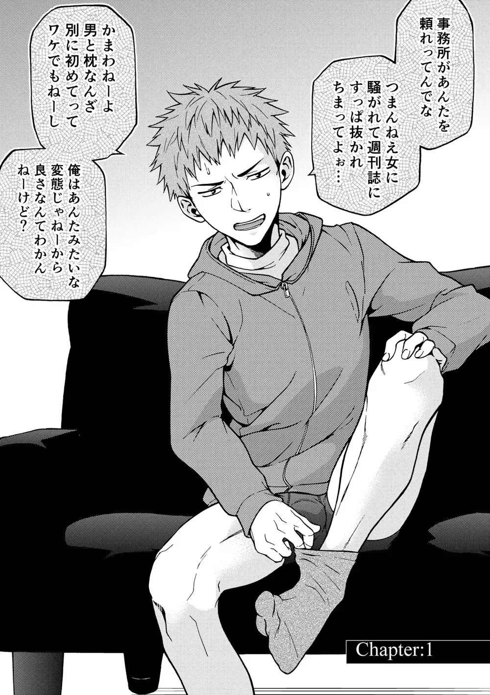 [Tamahiro] Kanraku Danshi Zukan Fhentai - Page 3