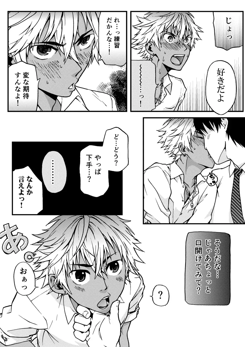 [Tamahiro] Kanraku Danshi Zukan Fhentai - Page 30