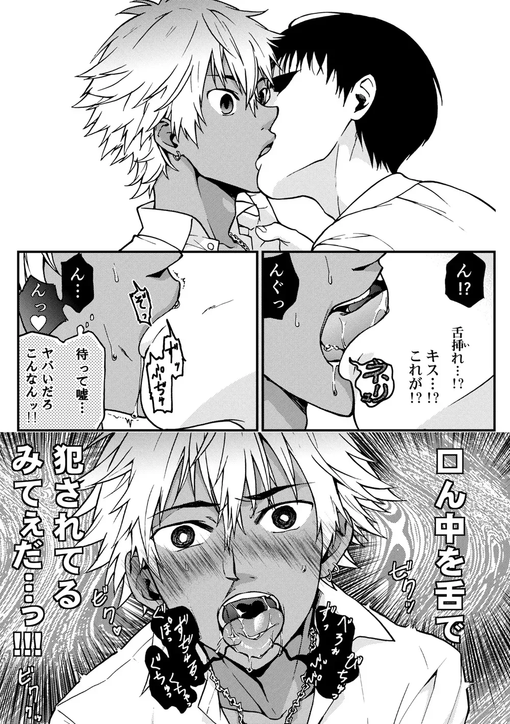 [Tamahiro] Kanraku Danshi Zukan Fhentai - Page 31