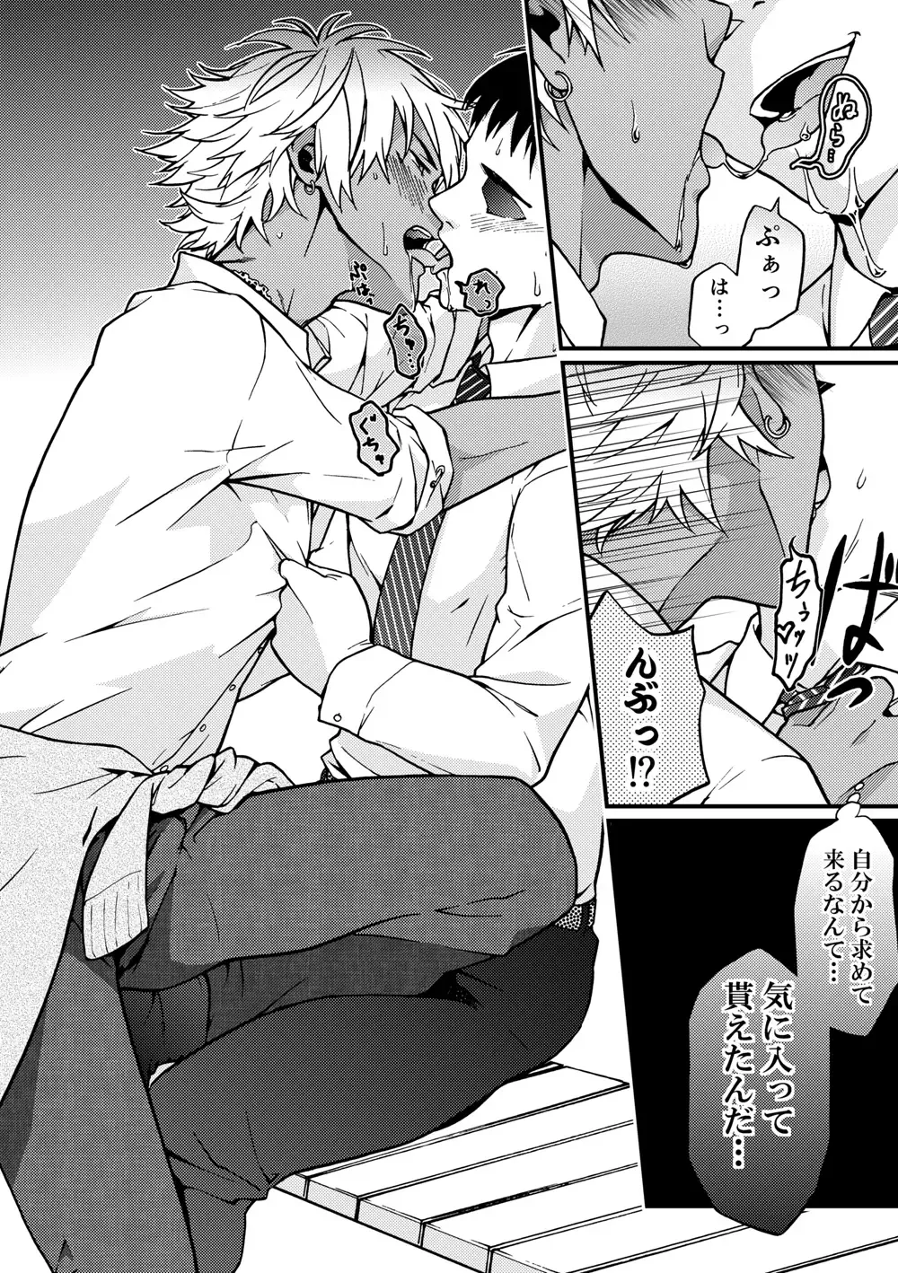 [Tamahiro] Kanraku Danshi Zukan Fhentai - Page 32