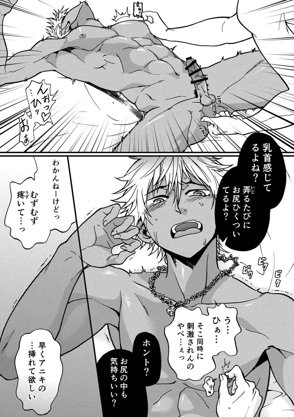 [Tamahiro] Kanraku Danshi Zukan Fhentai - Page 34