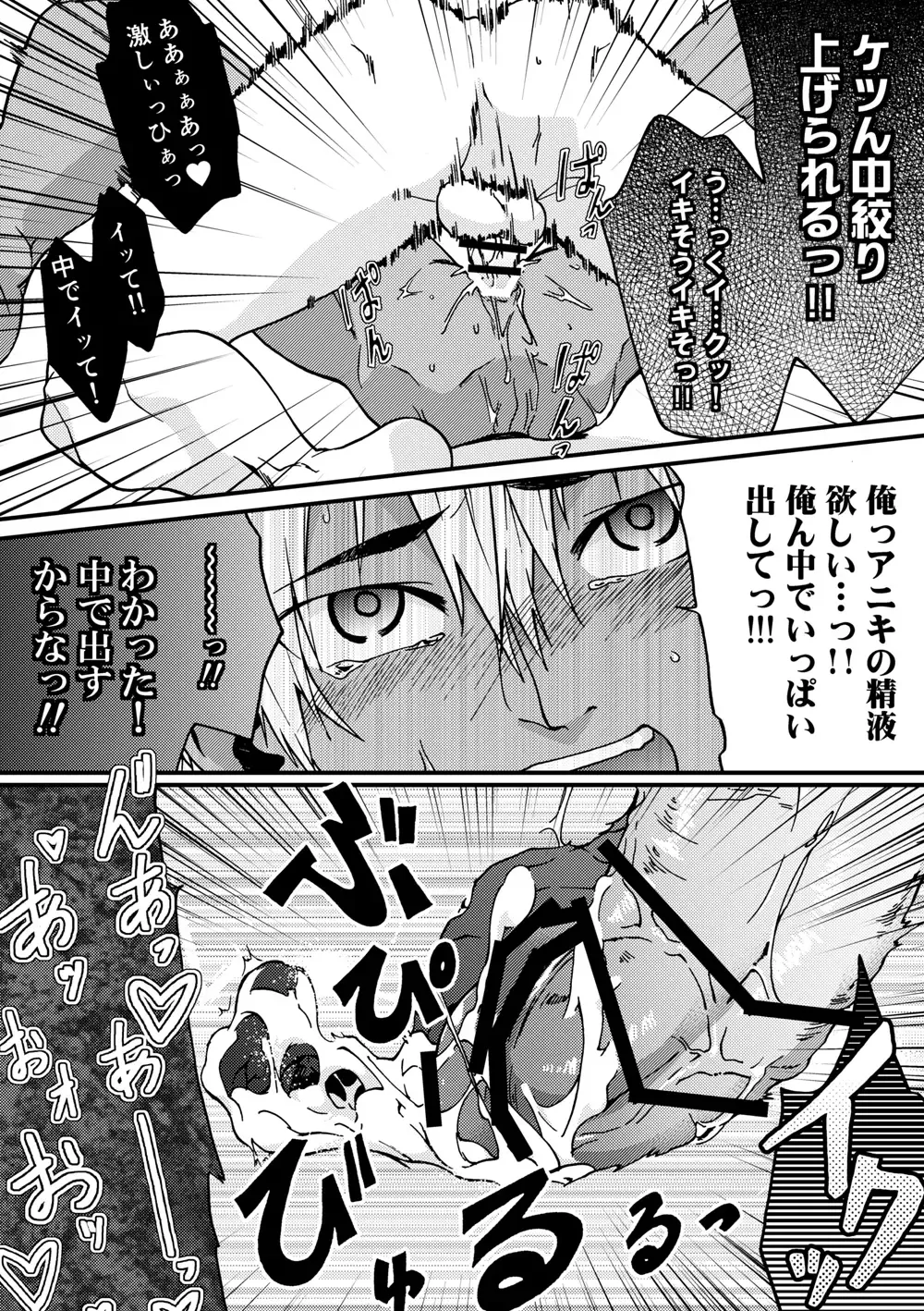 [Tamahiro] Kanraku Danshi Zukan Fhentai - Page 36