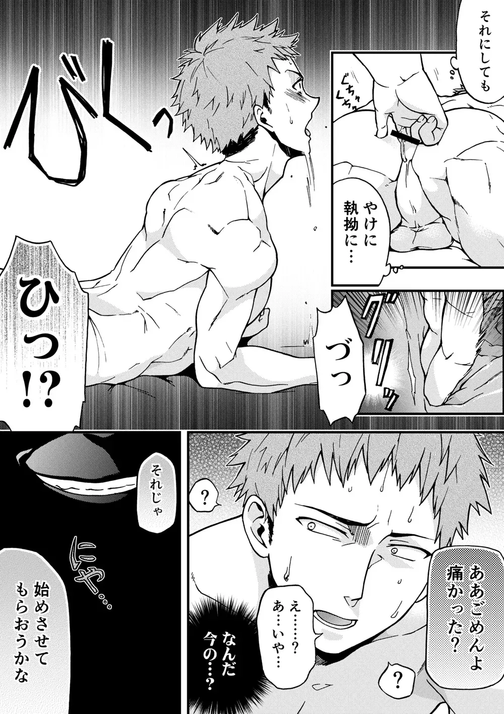 [Tamahiro] Kanraku Danshi Zukan Fhentai - Page 5
