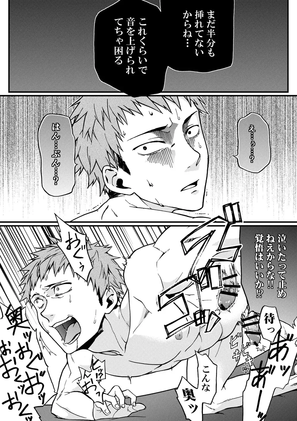 [Tamahiro] Kanraku Danshi Zukan Fhentai - Page 7