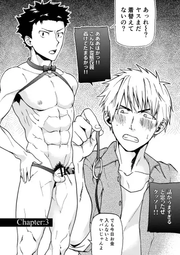 [Tamahiro] Kanraku Danshi Zukan Fhentai - Page 21