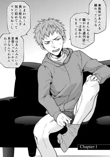 [Tamahiro] Kanraku Danshi Zukan Fhentai - Page 3