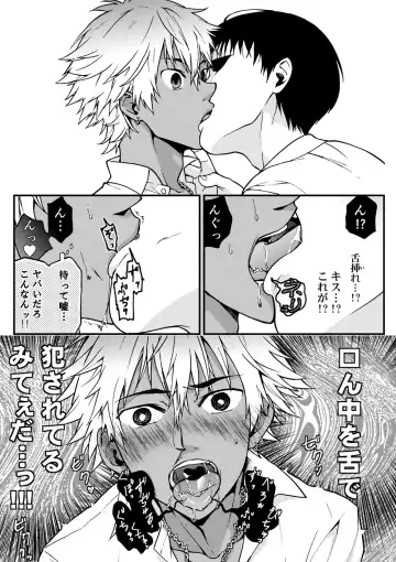 [Tamahiro] Kanraku Danshi Zukan Fhentai - Page 31