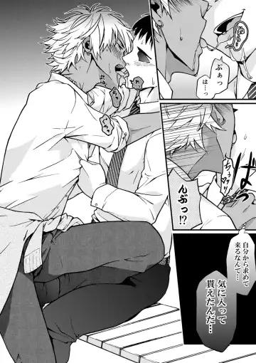 [Tamahiro] Kanraku Danshi Zukan Fhentai - Page 32