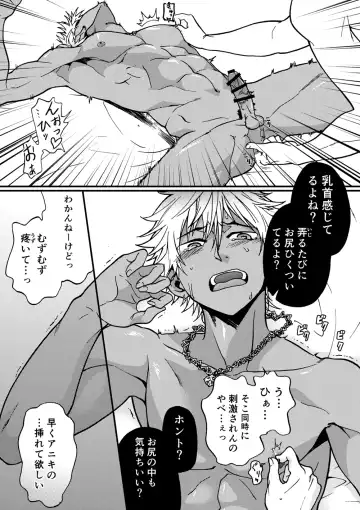 [Tamahiro] Kanraku Danshi Zukan Fhentai - Page 34