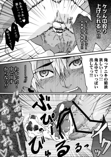 [Tamahiro] Kanraku Danshi Zukan Fhentai - Page 36