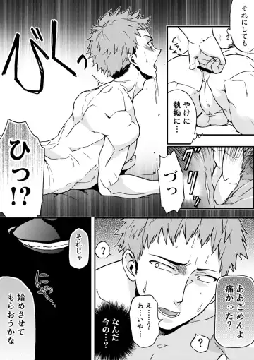 [Tamahiro] Kanraku Danshi Zukan Fhentai - Page 5