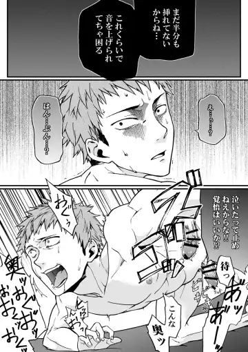 [Tamahiro] Kanraku Danshi Zukan Fhentai - Page 7