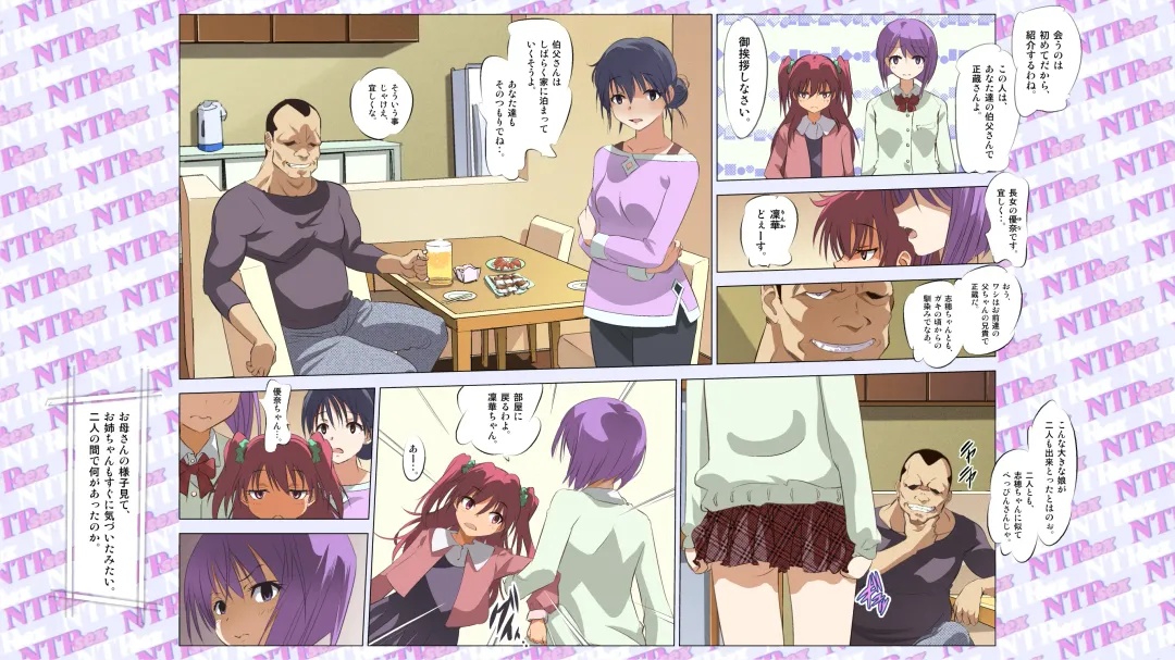 Daisukina Osananajimi ga Yakuza no Oji ni Netorarete... Fhentai - Page 12