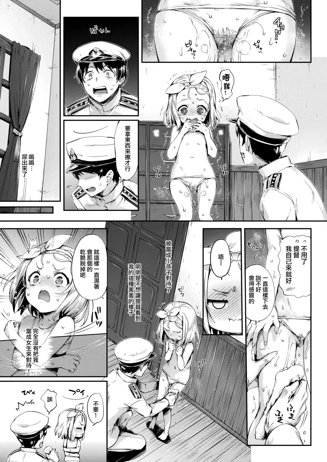 [Hisasi] Ore no Kanmusu Fhentai - Page 10