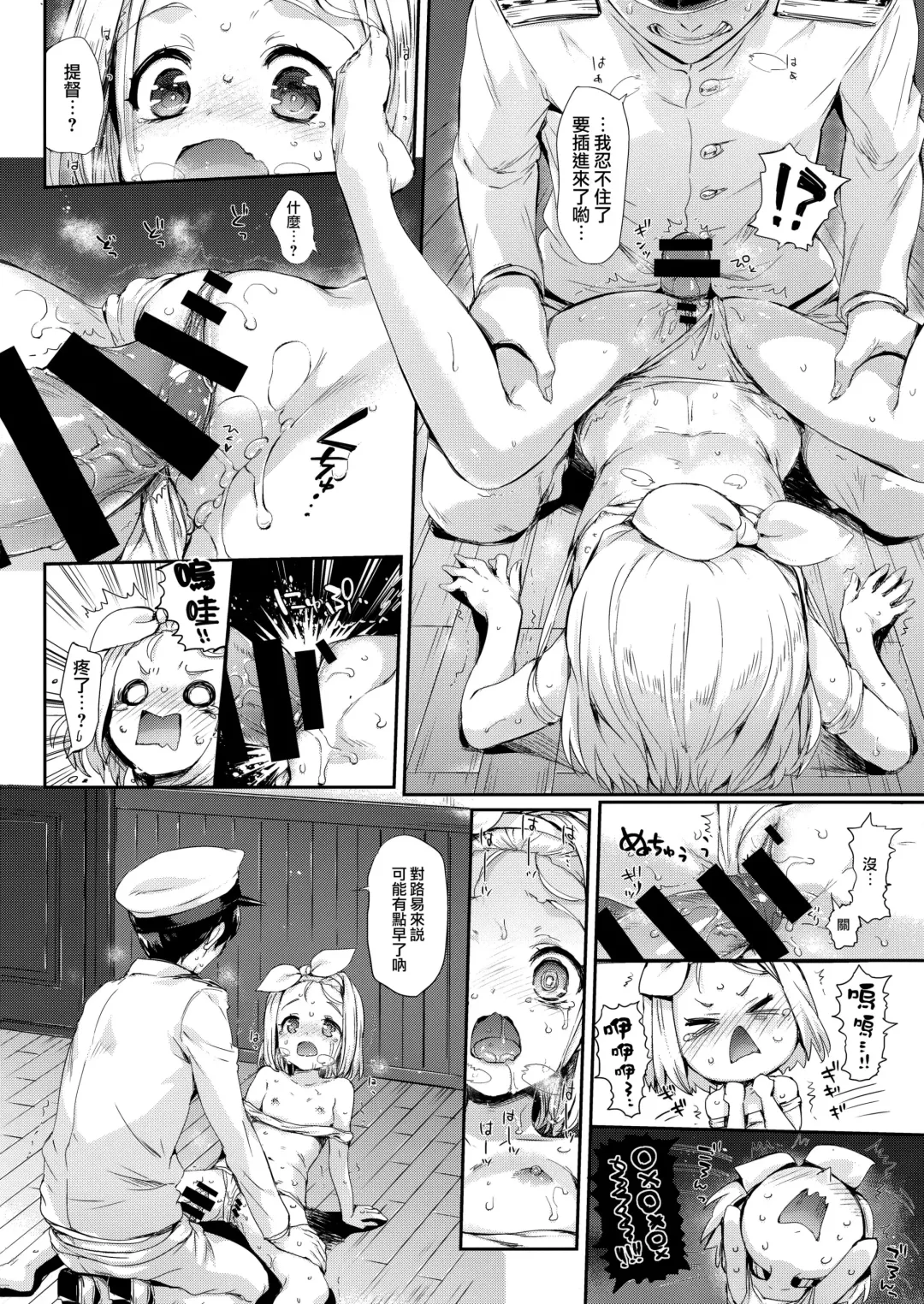 [Hisasi] Ore no Kanmusu Fhentai - Page 23