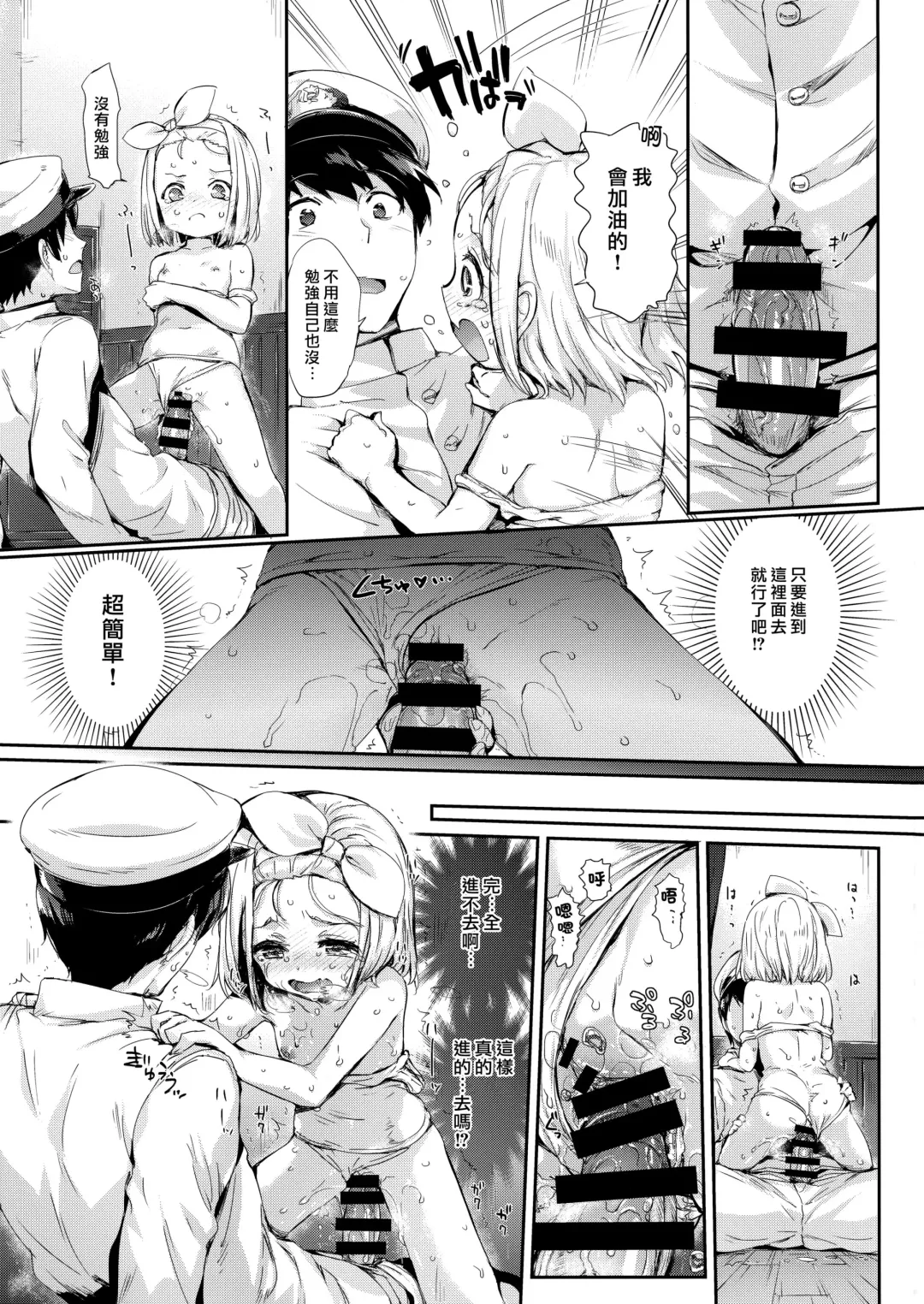 [Hisasi] Ore no Kanmusu Fhentai - Page 24