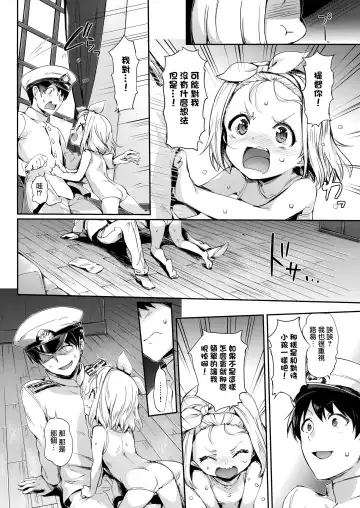 [Hisasi] Ore no Kanmusu Fhentai - Page 11