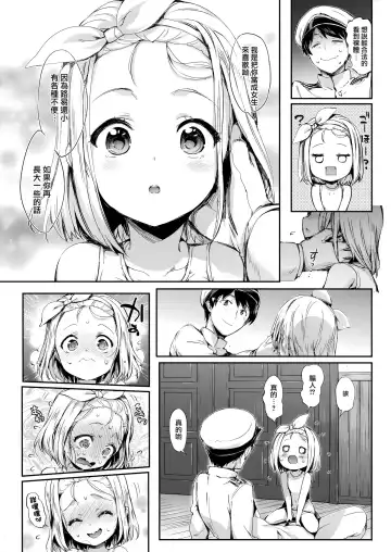 [Hisasi] Ore no Kanmusu Fhentai - Page 12