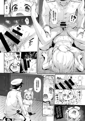 [Hisasi] Ore no Kanmusu Fhentai - Page 23