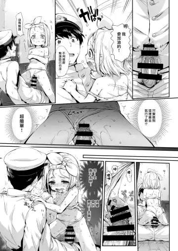 [Hisasi] Ore no Kanmusu Fhentai - Page 24