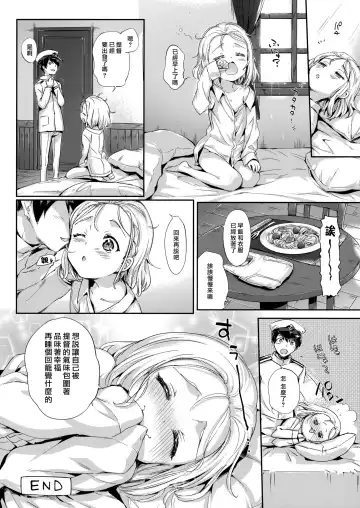 [Hisasi] Ore no Kanmusu Fhentai - Page 31