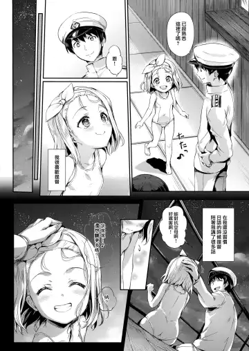 [Hisasi] Ore no Kanmusu Fhentai - Page 5