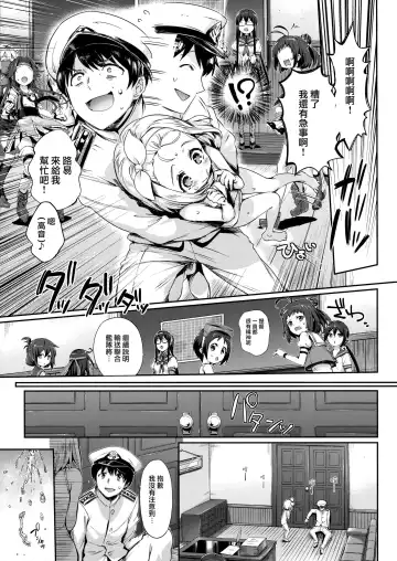 [Hisasi] Ore no Kanmusu Fhentai - Page 8