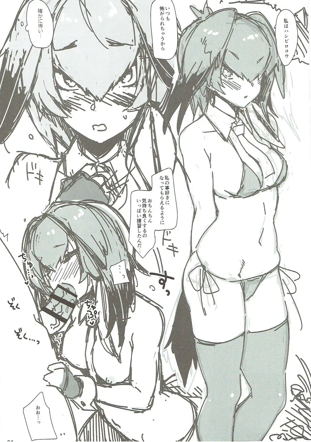 [Kekocha] Sekiyuou no Friends ga Doubutsuen o Tsukutta no de Itte Kita. Fhentai - Page 4