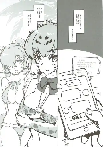 [Kekocha] Sekiyuou no Friends ga Doubutsuen o Tsukutta no de Itte Kita. Fhentai - Page 2