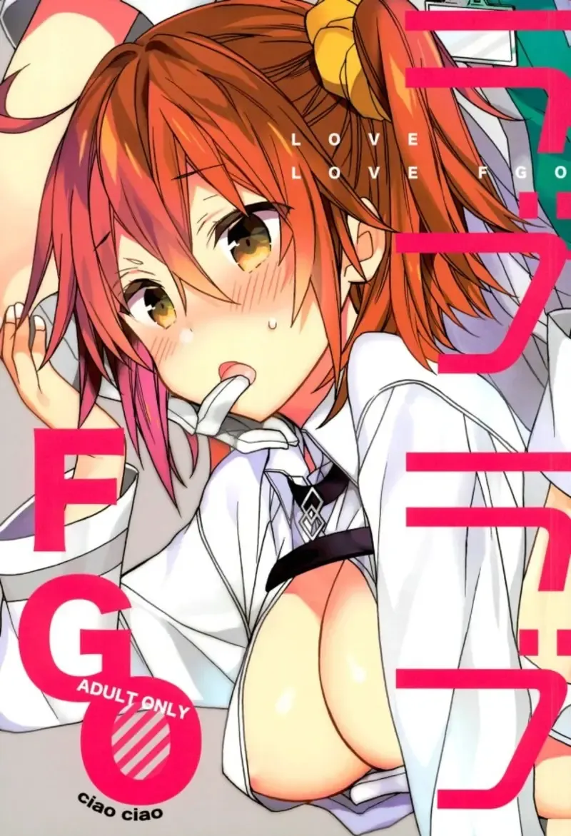 [Araki Kanao] Love Love FGO Fhentai - Page 1