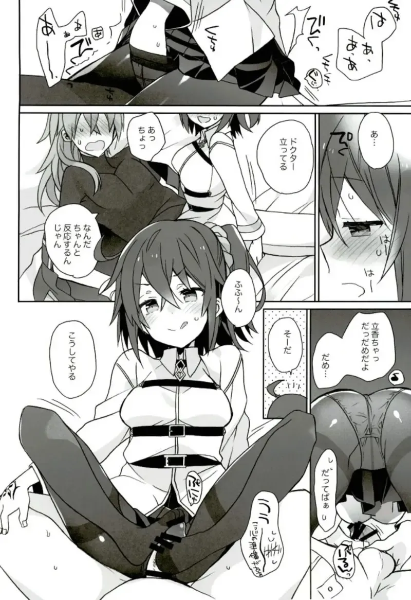 [Araki Kanao] Love Love FGO Fhentai - Page 15