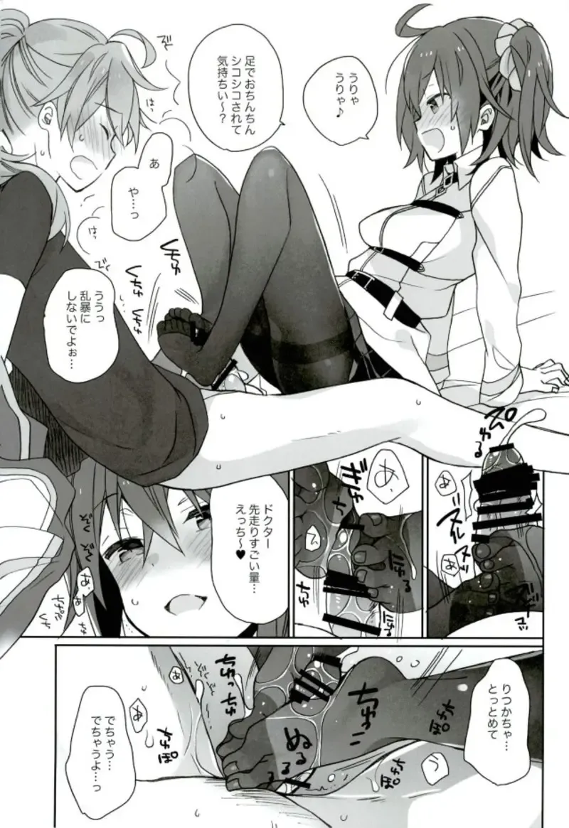 [Araki Kanao] Love Love FGO Fhentai - Page 16
