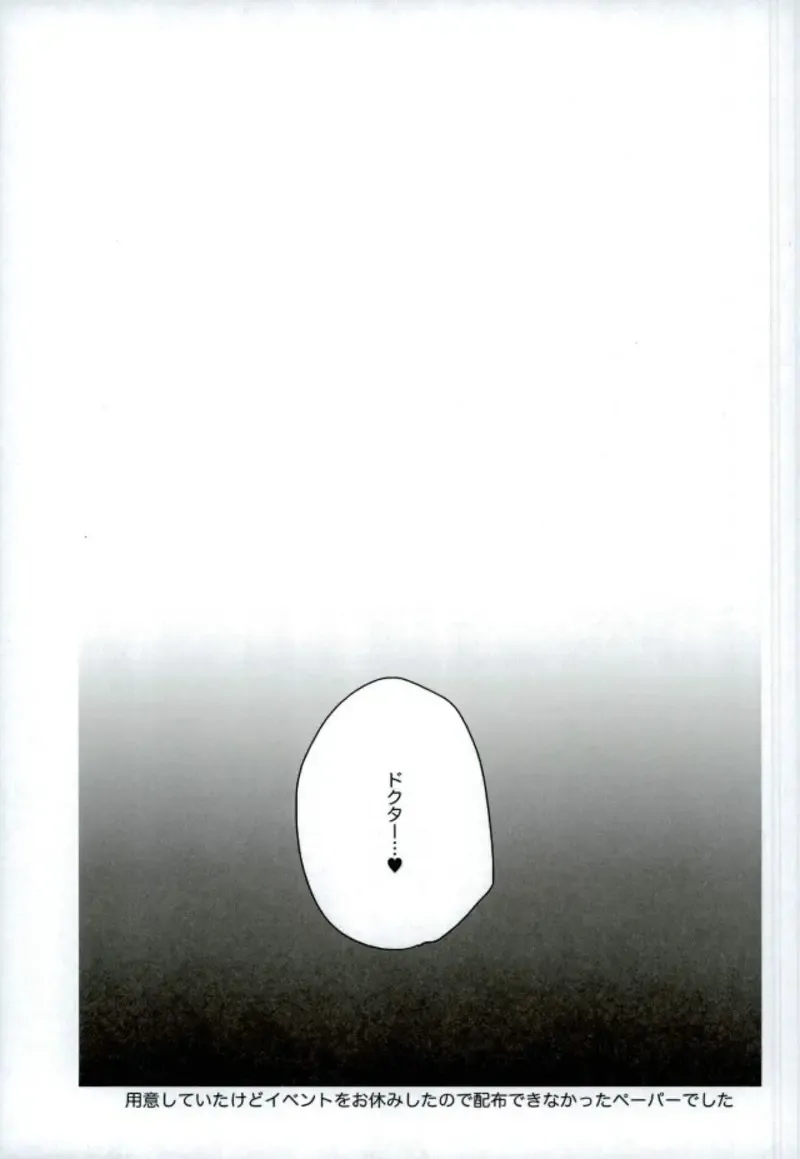 [Araki Kanao] Love Love FGO Fhentai - Page 20