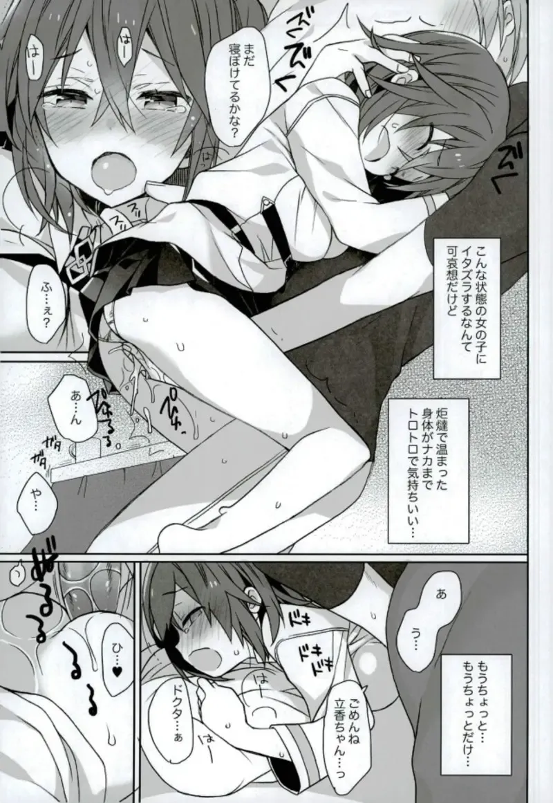 [Araki Kanao] Love Love FGO Fhentai - Page 28